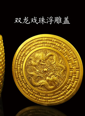 黄铜福罐浮雕双龙戏珠茶叶罐储物罐家用铜摆件存钱铜福盆开业送礼