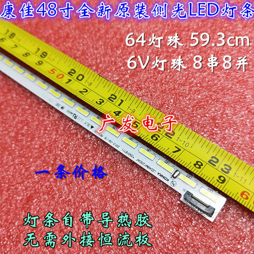 适用康佳LED48M1200AF灯条35018711 35018710 35018709 37024301 - 图0