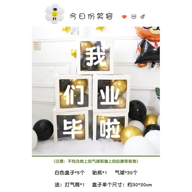 开我们学了气球盒子幼儿园教室装饰2025新款典礼舞台活动场景布,淘宝优惠券,粉丝福利购,淘宝优惠卷