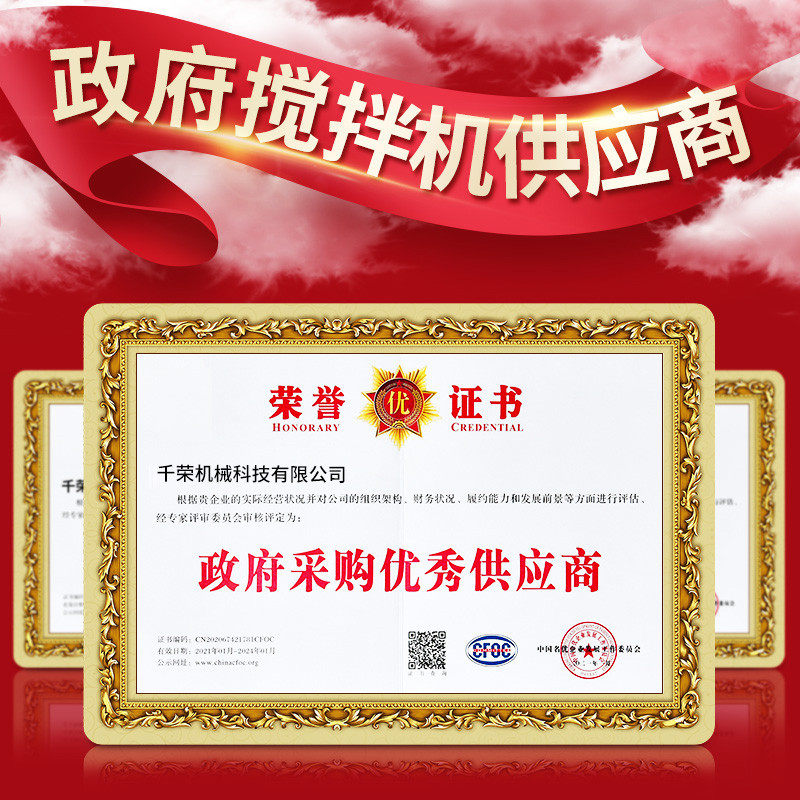 千荣五立方混凝土储存罐 立式平口砂浆搅拌罐 混泥土搅拌机工地用,淘宝优惠券,粉丝福利购,淘宝优惠卷