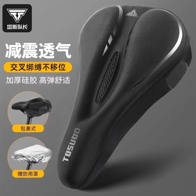 TOSUOD自行车坐垫套超软山地车硅胶加厚通用软车座单车配件大全 - 图0
