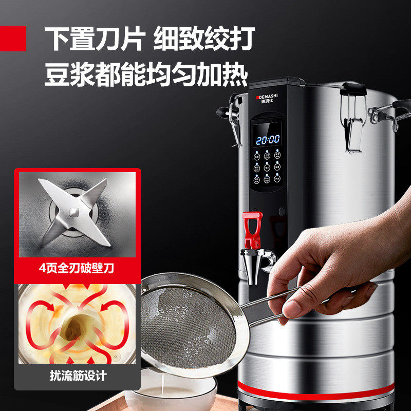 德玛仕不锈钢商用浆渣分离免滤磨浆机现磨米浆豆浆机全自动,淘宝优惠券,粉丝福利购,淘宝优惠卷