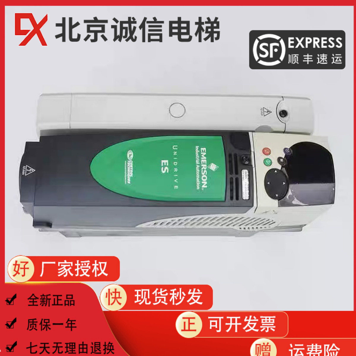 艾默生CT电梯变频器 ES2401 ES2403 ES2402 ES2404 原装低价 - 图0