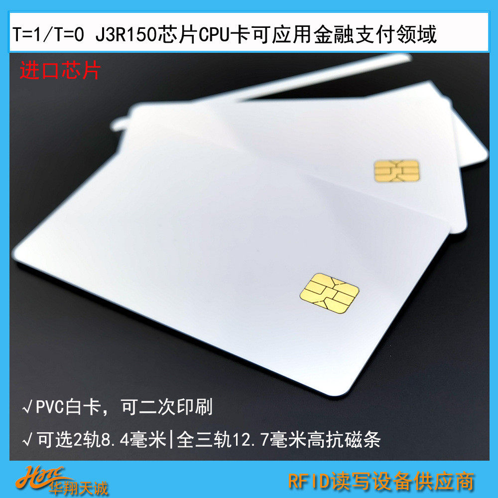 EMV|SecID版J3R150|J3R180大容量JAVA卡 JCOP4 P71双界面CPU卡 - 图2
