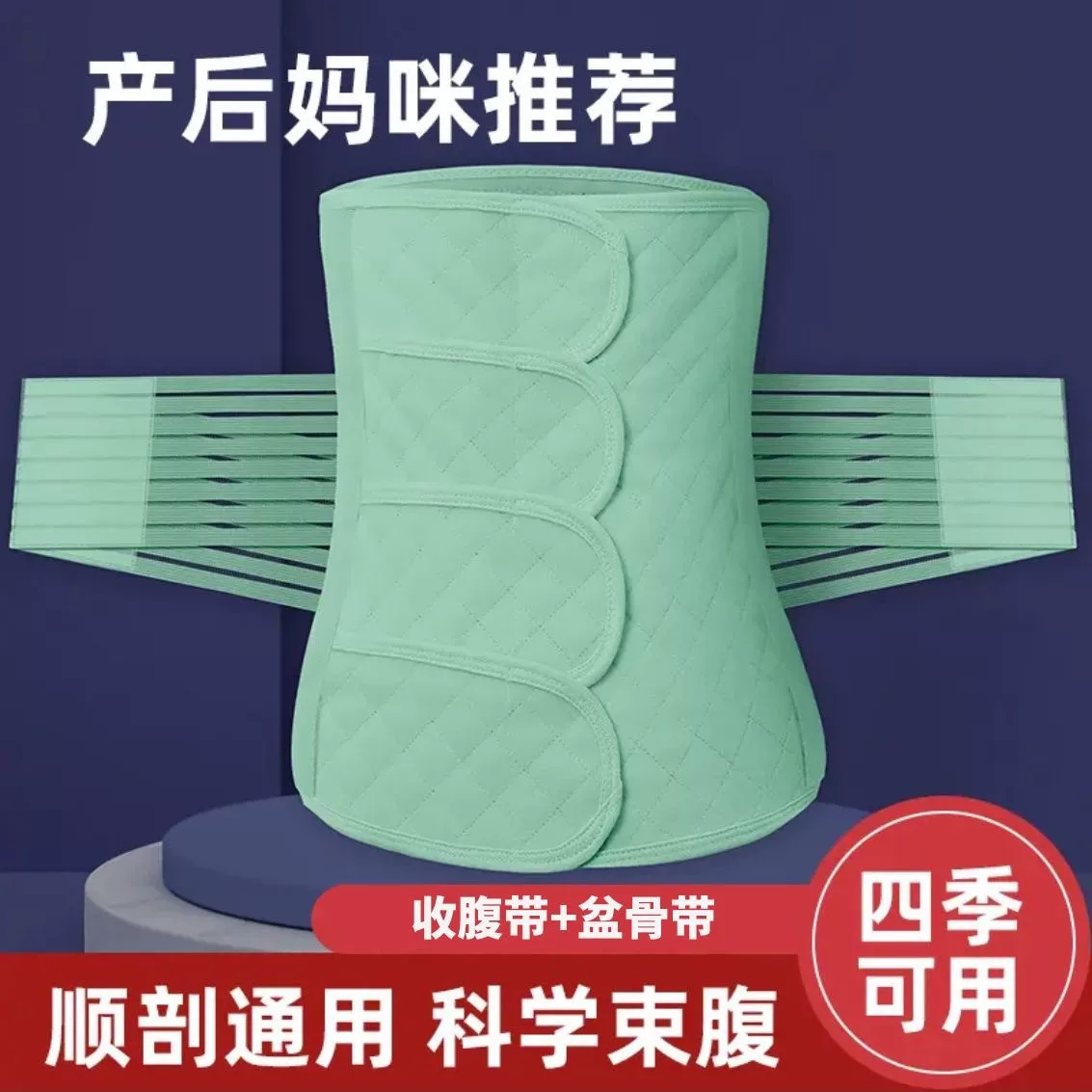 Postpartum breathable postpartum bandage for pregnant for young mother, summer brace, slimming leggings, 4 pieces