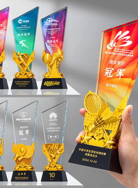 新款水晶奖杯奖牌造型创意中式白水晶台球足球篮球树脂羽毛球