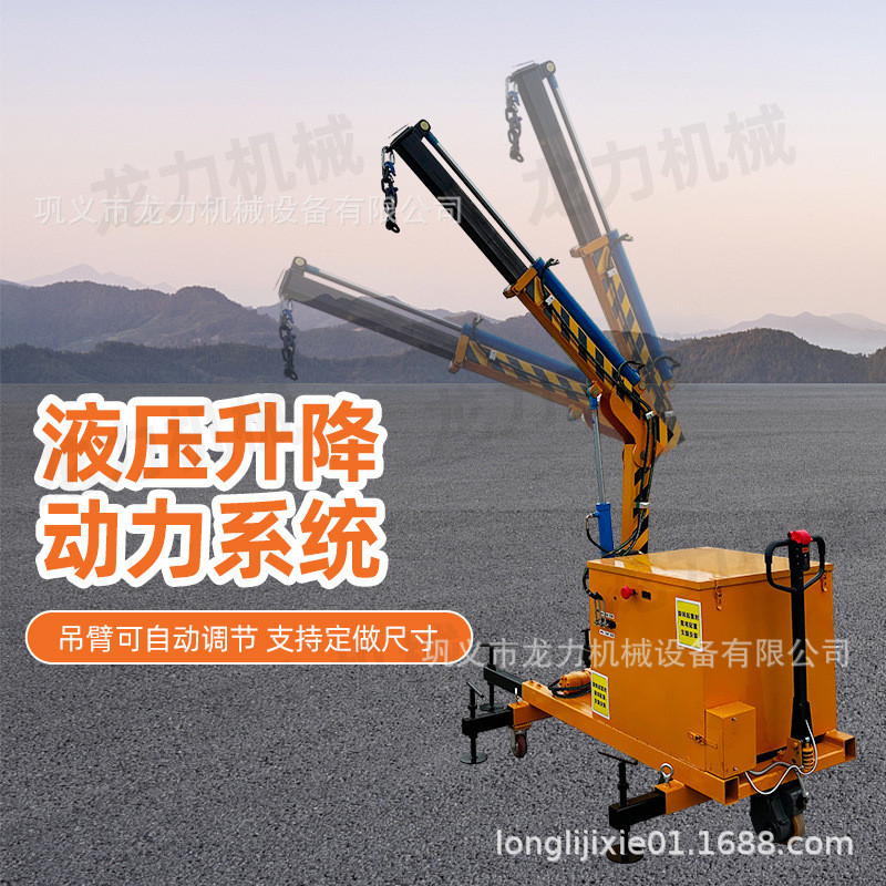 全电动小吊车移动式化工厂旋转小型吊机液压搬运装卸货1吨2吨吊车 - 图3