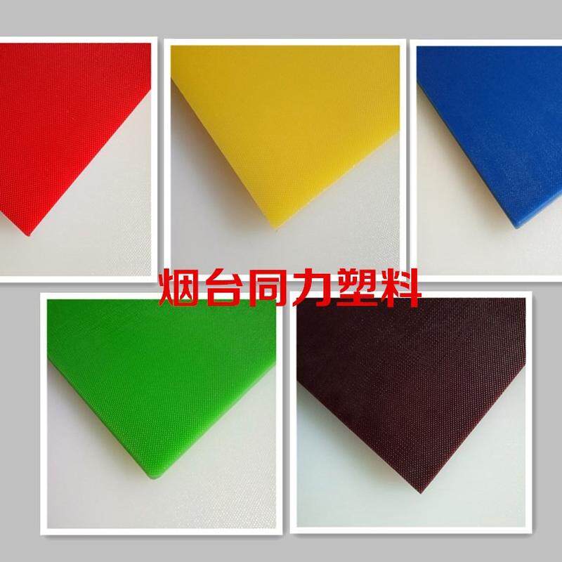 电商用出口pe塑料板丨外贸用pe菜板板材丨食品级欧洲塑板,淘宝优惠券,粉丝福利购,淘宝优惠卷