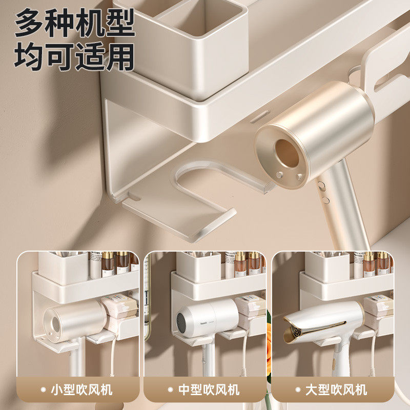 2024吹风机置物架卫生间电吹风收纳架浴室奶油白免打孔吹风筒支架,淘宝优惠券,粉丝福利购,淘宝优惠卷