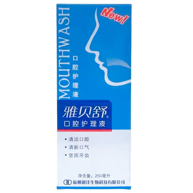 雅贝舒口腔护理液漱口水口腔清洁抑菌液 买 3送1买 5送2403099807,淘宝优惠券,粉丝福利购,淘宝优惠卷