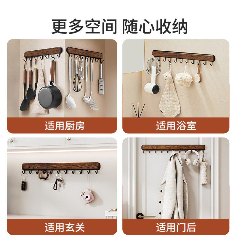 黑胡桃木厨房置物架挂钩免打孔壁挂式墙上锅铲收纳多功能浴室排钩,淘宝优惠券,粉丝福利购,淘宝优惠卷