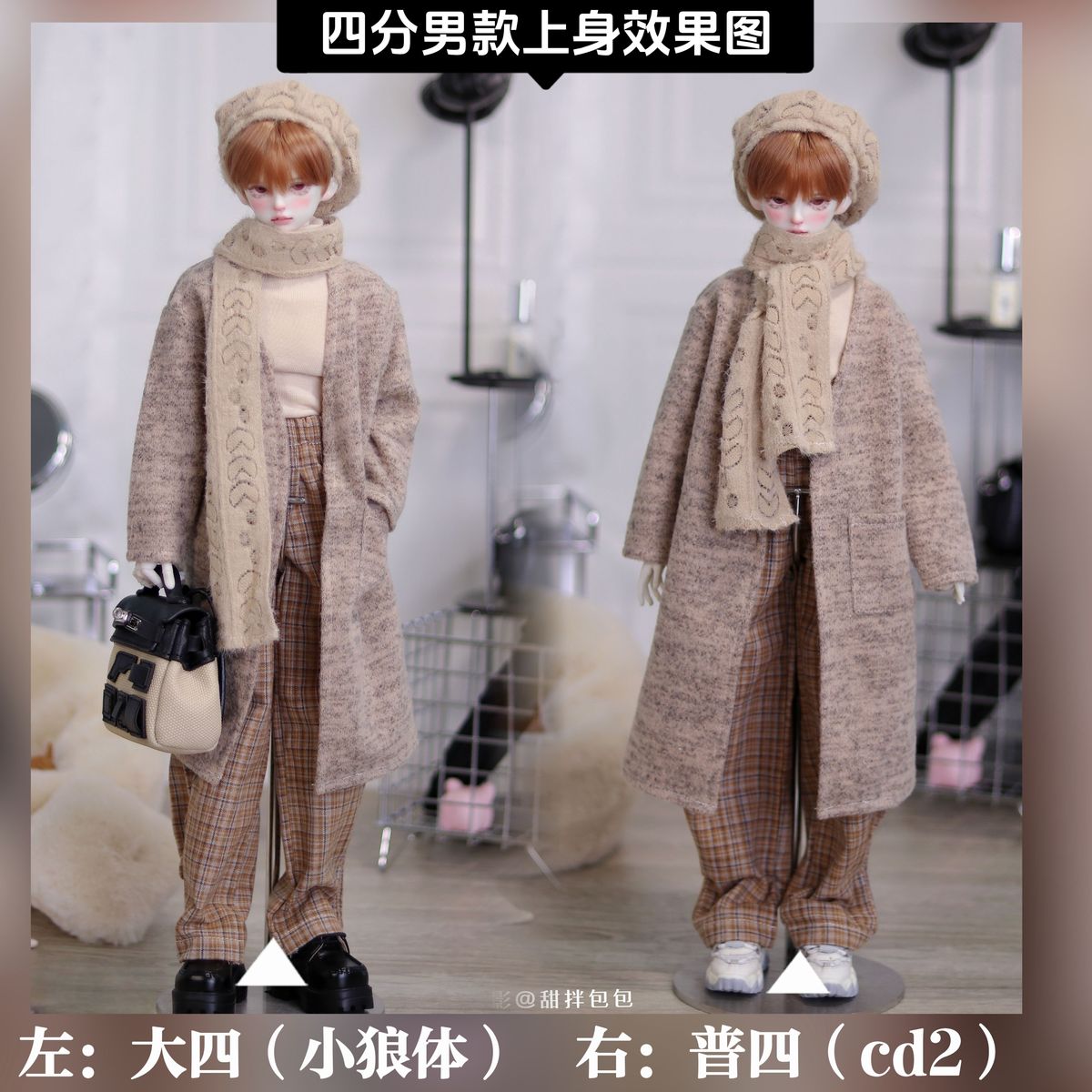 bjd娃衣6分4分3分75叔70叔[奶酪陷阱]秋冬套装阔版外套打底衣裙裤 - 图1