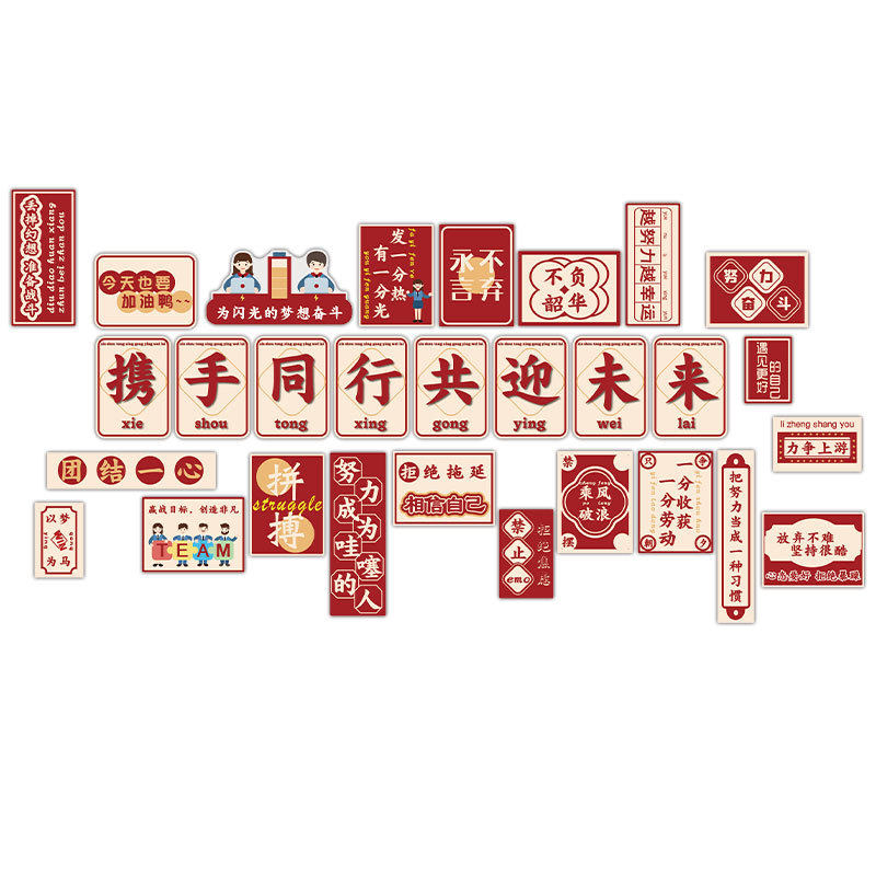 公司企业文化墙励志标语墙贴画电商办公室贴纸装饰形象墙氛围布置,淘宝优惠券,粉丝福利购,淘宝优惠卷