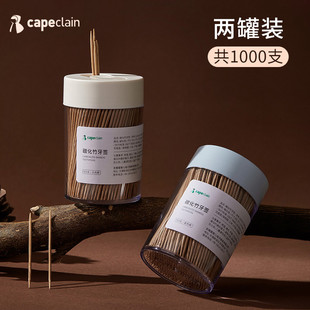 一次性剔牙针细碳化竹制牙签精品食品级家用双头竹签高档高级竹子