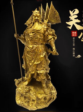 黄铜关公像摆件武财神九龙关二爷像关公像关公像大号