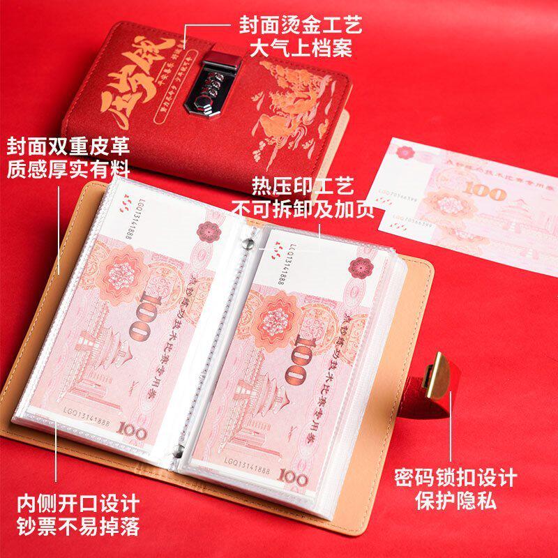 【存零花钱】2025年新款存钱本收纳册现金存钱本密码锁暴富存钱夹,淘宝优惠券,粉丝福利购,淘宝优惠卷
