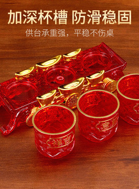 红色供水杯供佛杯家用塑料贡杯净水杯佛前财神三连供杯酒杯套