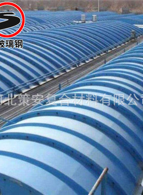 玻璃钢密封盖板 拱形污水池集气罩 厌氧池加盖除臭气弧形盖板