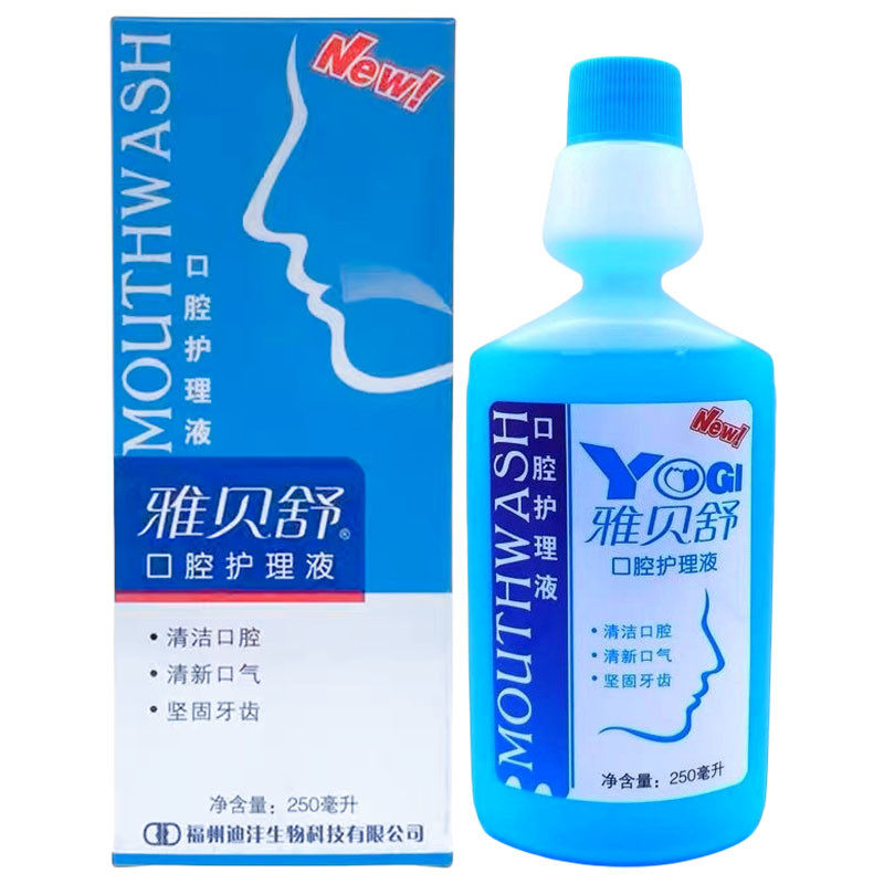 雅贝舒口腔护理液漱口水口腔清洁抑菌液 买 3送1买 5送2403099807,淘宝优惠券,粉丝福利购,淘宝优惠卷