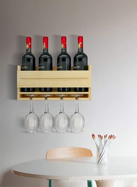 可定实木酒架壁挂置物架家用置物架墙壁酒杯式