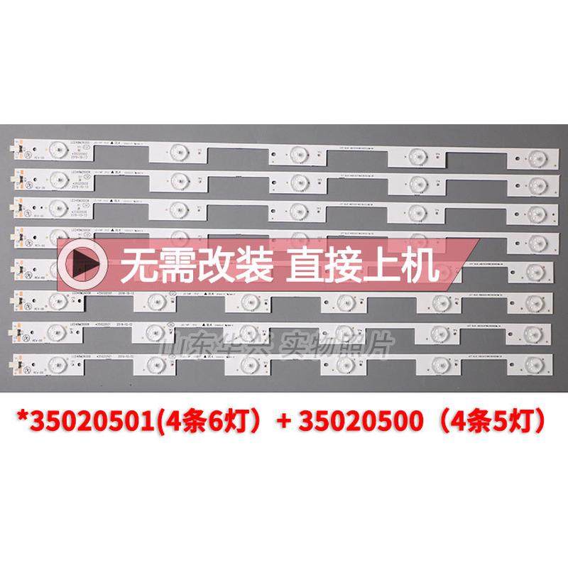 鲁至适用康佳LED48M2600B LED48E330U LED48U60 A48U A48F灯条LED - 图0