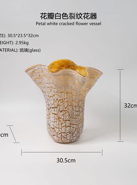 轻奢极简白色裂纹花瓣口异形琉璃花瓶样板间别墅会高级感花艺摆件