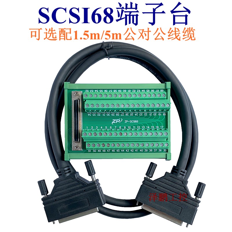 SCSI68端子台 DB 转接板 采集卡 兼容研华ADAM3968凌华DIN-68S-01 - 图0