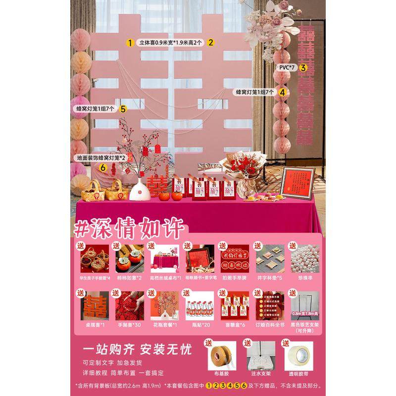 dtp9全套订婚宴布置批发kt板装饰立体大喜字落地kt板摆件婚礼结婚,淘宝优惠券,粉丝福利购,淘宝优惠卷