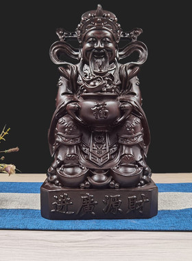 黑檀木雕刻坐财神爷摆件广财源花梨木进家居客厅店铺摆设工艺礼品