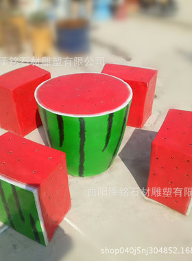 现货座椅座椅雕塑玻璃钢蔬菜水果休闲椅商场庭院美陈西瓜装饰摆件