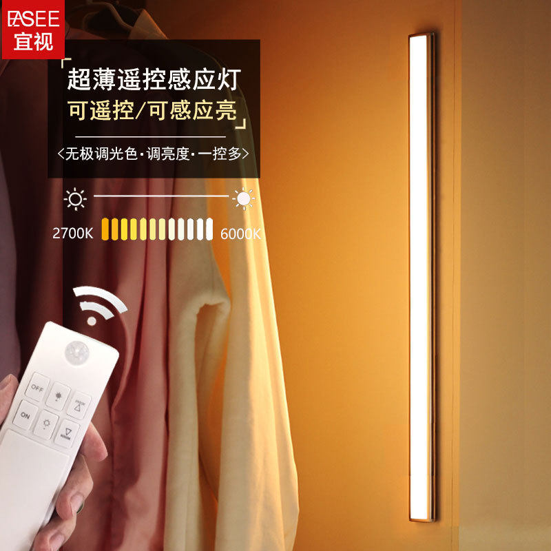 无线遥控分离式感应灯充电衣橱柜灯酒柜展柜灯床底灯遥控灯,淘宝优惠券,粉丝福利购,淘宝优惠卷