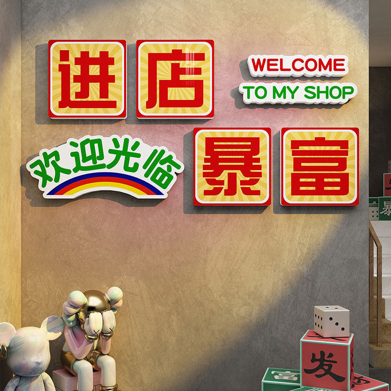 欢迎光临吧台收银台背景墙贴饭店餐饮蛋糕奶茶店引流墙面装饰布置,淘宝优惠券,粉丝福利购,淘宝优惠卷