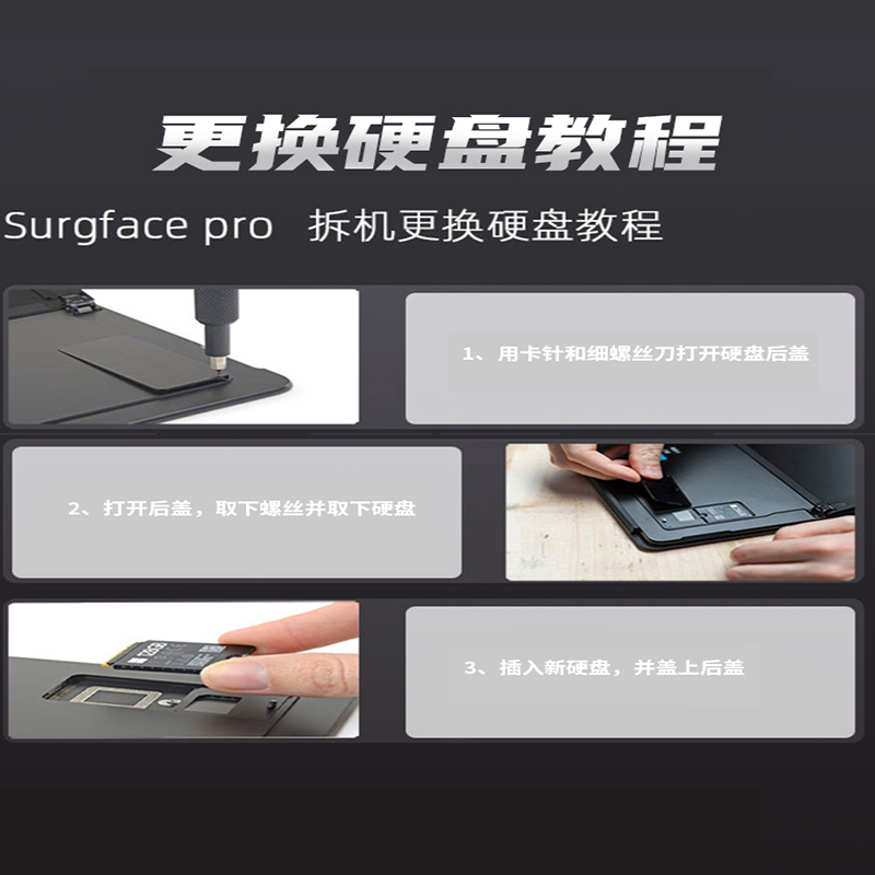 微软SurfacePro9原装正品2230固态硬盘适用Laptop3/4/5/GO/PRO8 - 图1