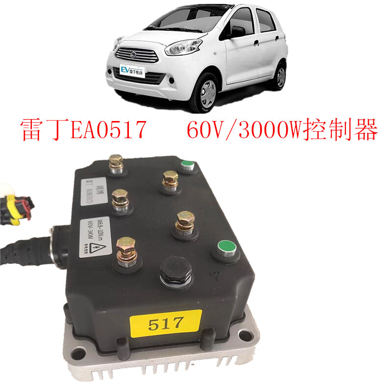 雷丁电动汽车交流控制器60V/3KW阔博控制器电机雷丁EA0517控制器 - 图1