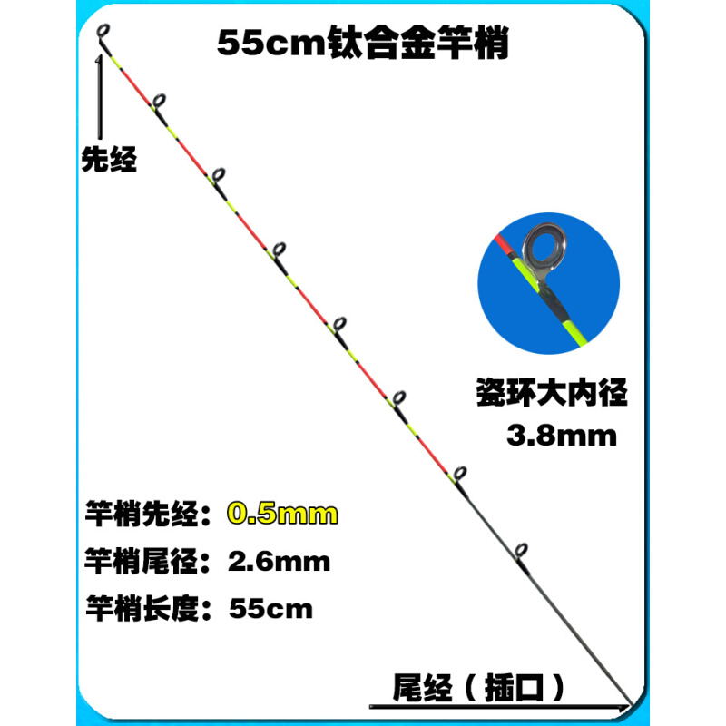 户外筏钓竿竿稍钛合金竿稍抛投微铅阀杆稍桥筏海阀杆大瓷环稍 - 图1