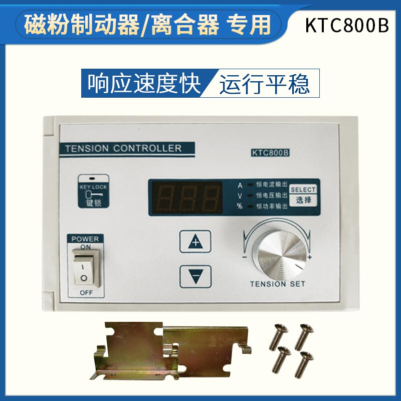 磁粉张力控制器KTC800AB磁粉制动离合器用手动张力磁粉控制器包邮 - 图0