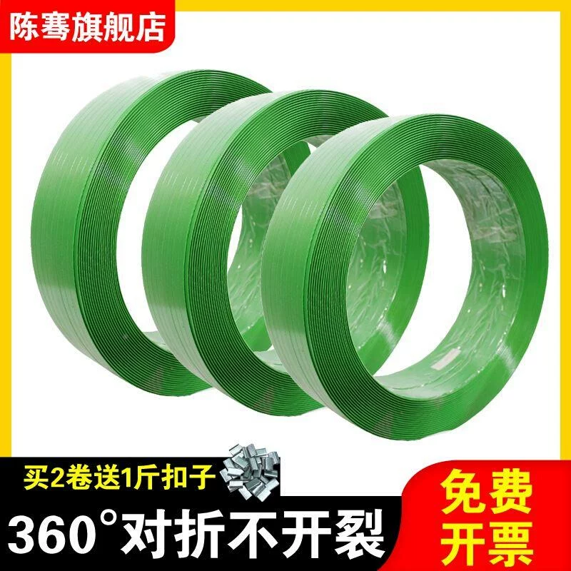 108 Пластиковая стальная лента NVW Piece Binding Binding Band ET Plastic Plastic Plastic Plastic Platinar PP PP ручной 6 Зеленый Черный