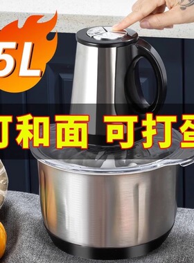 正品德国3升5升绞肉机家用电动不锈钢绞肉菜和面打蛋机蒜蓉辣椒机