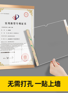 免打孔专利证书展示框上墙相框