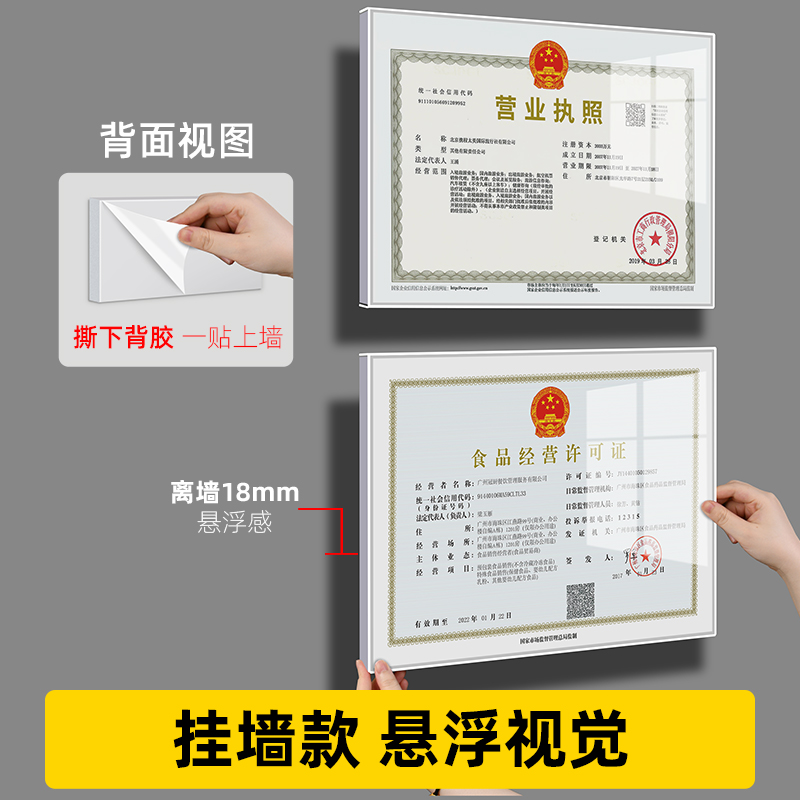 工商营业执照框架挂墙卫生食品经营许可证框证书框证件证照保护套