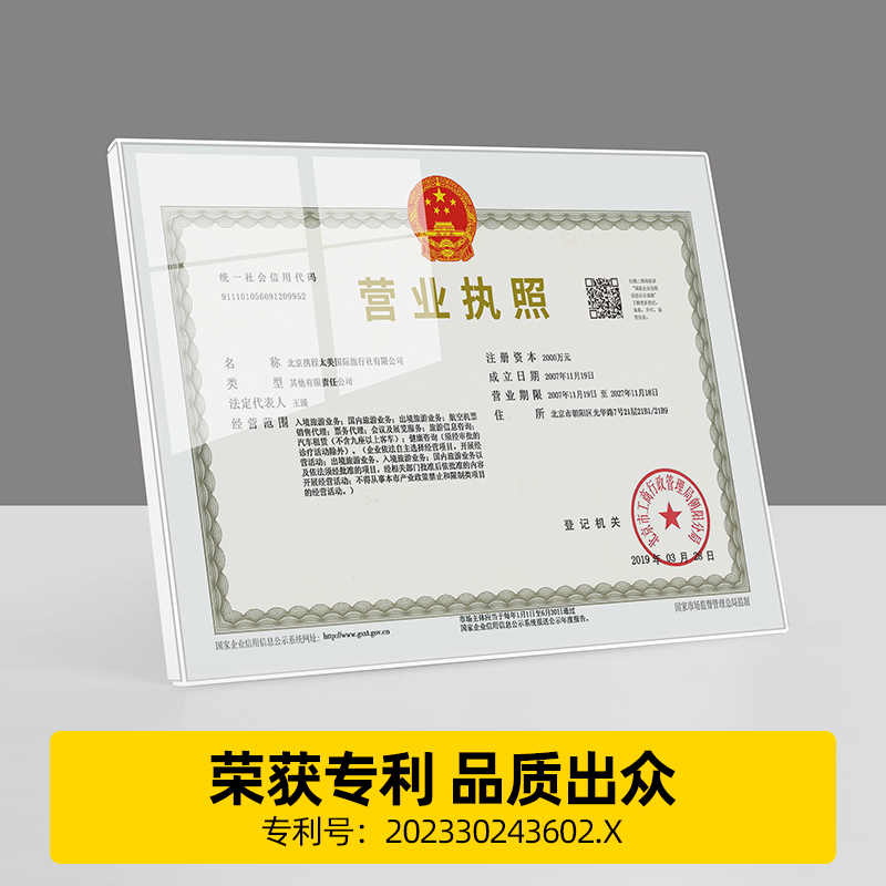 工商营业执照框架挂墙卫生食品经营许可证框证书框证件证照保护套