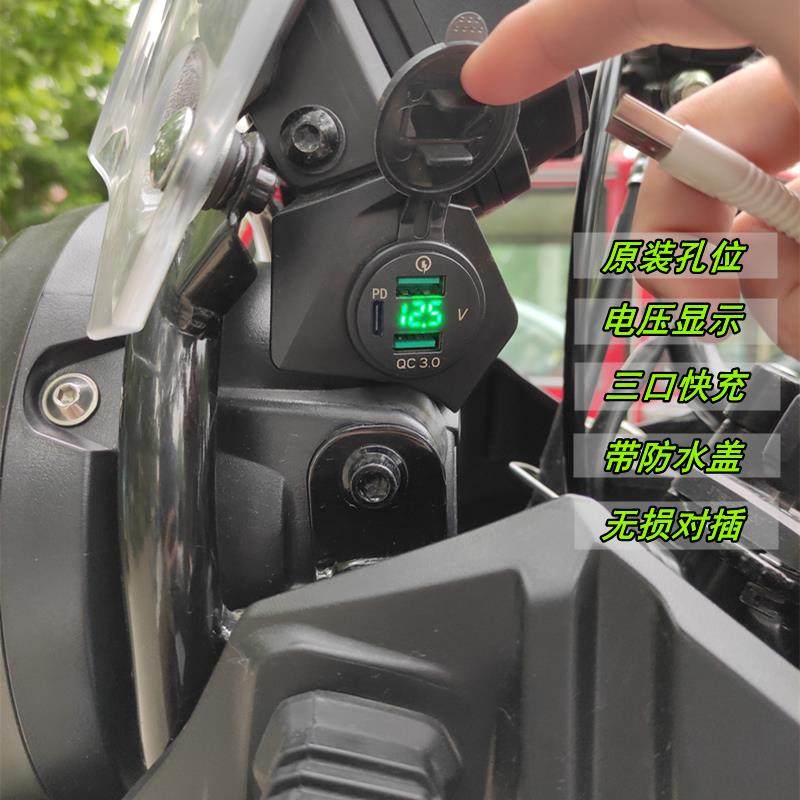 适用铃木DL250加装手机USB充电器摩托车载导航快充电座无损改装,淘宝优惠券,粉丝福利购,淘宝优惠卷