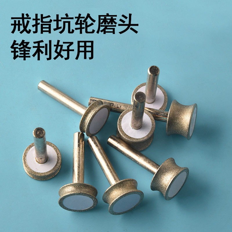 Emery grinding head pit wheel jade ring surface grinding tool arc glass edge grinding drill bit chamfering grinder