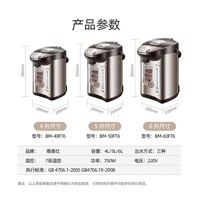维奥仕BM-50FT6电热开 水瓶烧水壶5L保温家用全自动304不锈钢恒温 - 图2