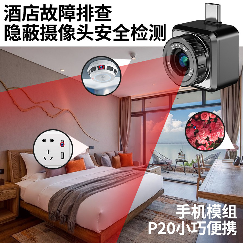 海康微影手机红外热成像仪高清P20maxV2手机工业测温热像仪维修,淘宝优惠券,粉丝福利购,淘宝优惠卷