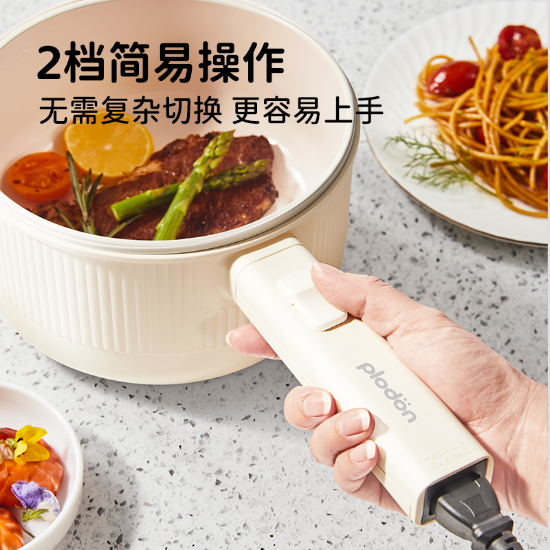 plodon小型电煮锅一体锅多功能婴儿辅食宝宝专用蒸煮一体小奶锅