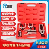 Direction Machine ball head Disassembly Tool Ball Head Ramer Extractor Eurostyle Japan Style Vertical Crossbar Plucter Steamers