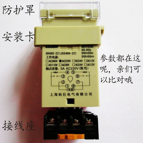 DH48S-2Z JSS48A-2Z时间继电器两组延时变压器电源带底座AC220V-图1