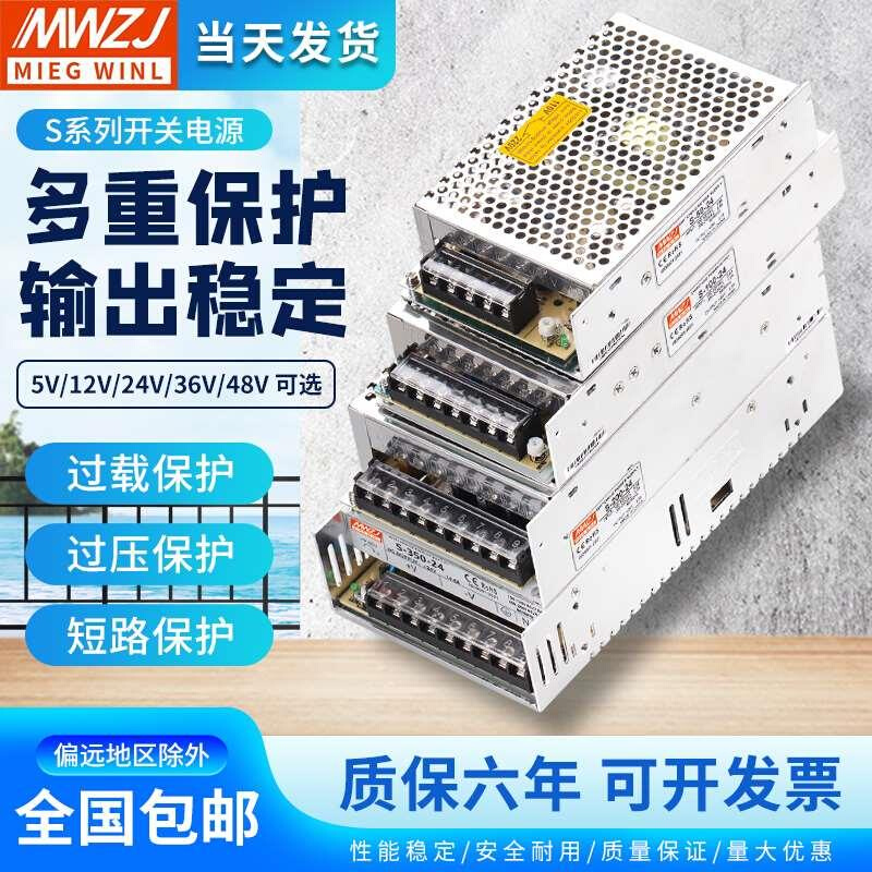 22转05V12V24V36伏48直流开关电源盒S100W350W50W变压器14.6A-图0