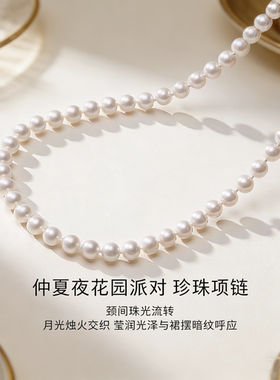 JUDY LENA施家珍珠项链女款毛衣链轻奢高级感锁骨链圆珠颈链礼物